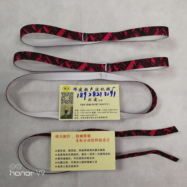 橡筋带无线缝合焊接加...
