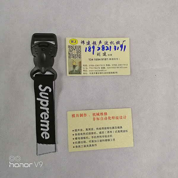 织带超声波加工
